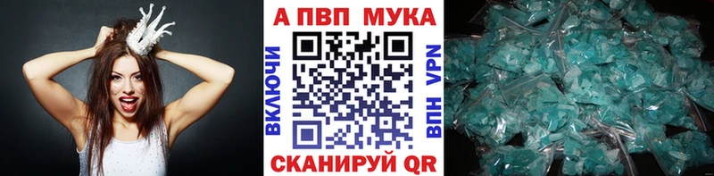 Альфа ПВП кристаллы  Вуктыл 