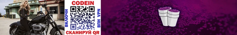 Кодеиновый сироп Lean напиток Lean (лин)  Вуктыл 
