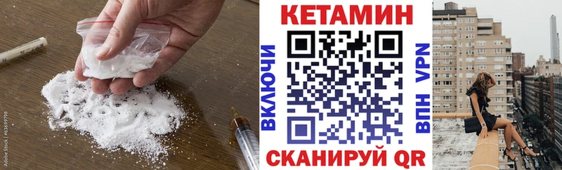 Кетамин VHQ  Вуктыл 